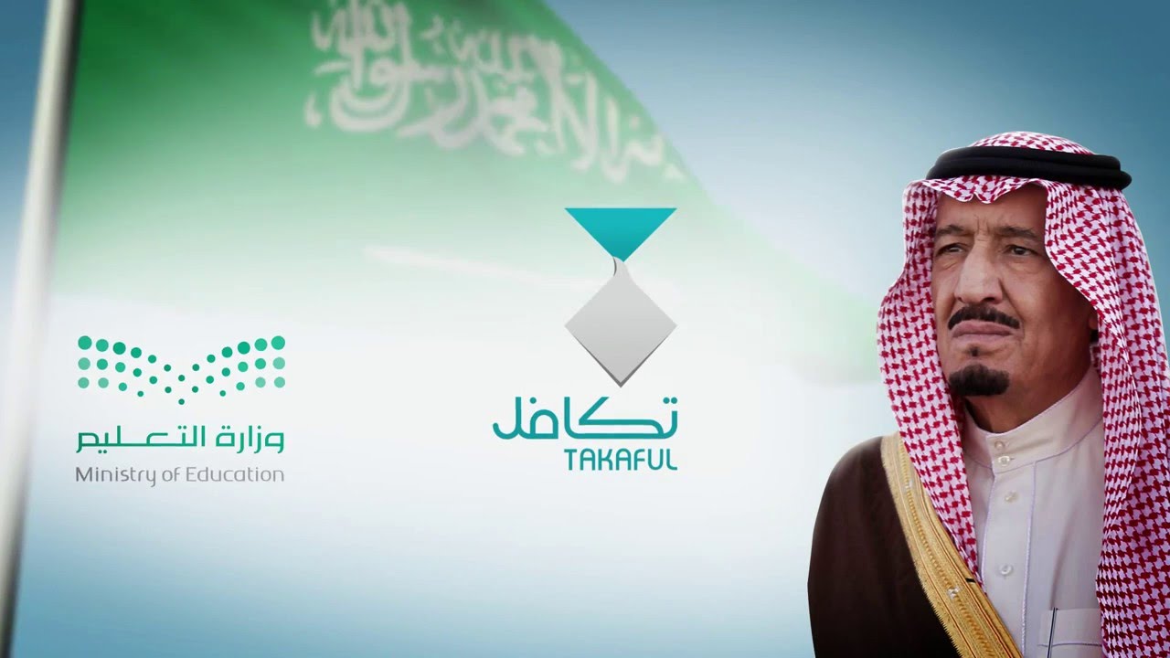 مؤسسة تكافل الخيرية في المملكة العربية السعودية