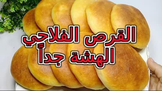 القرص الفلاحي الهشة جداً