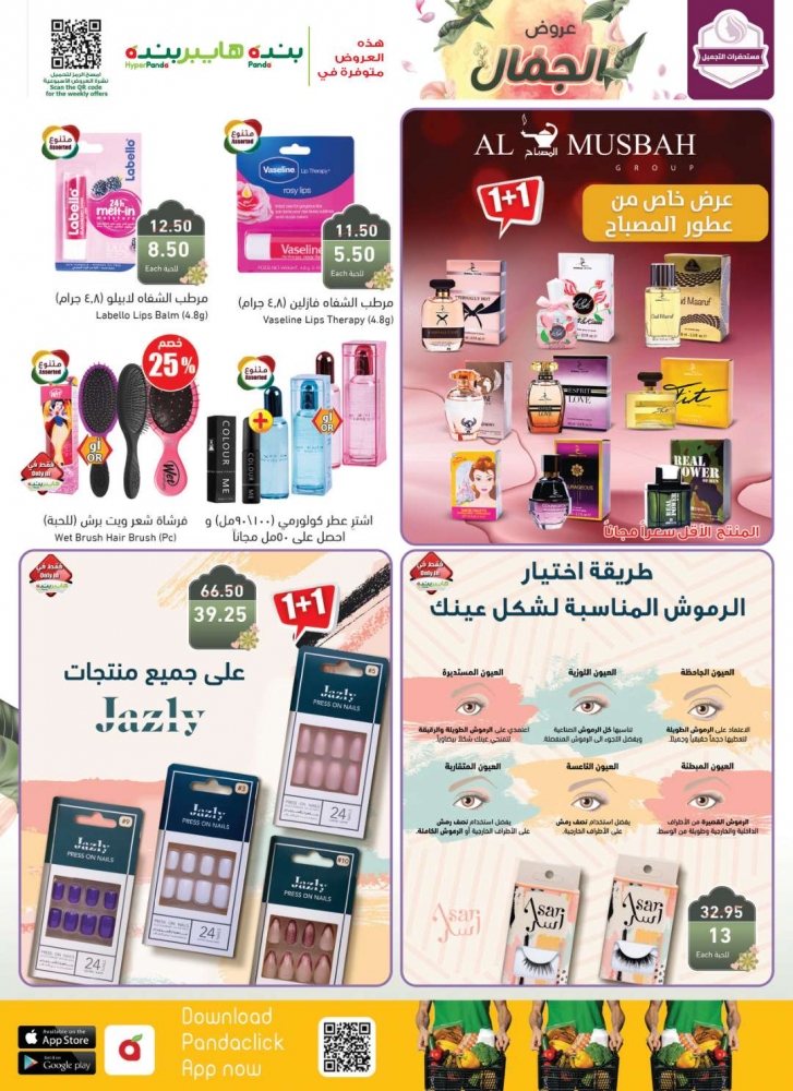 عروض بنده