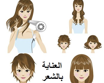 أسباب تقصف الشعر