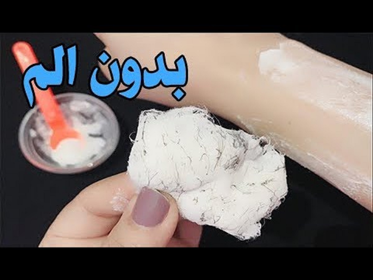 إزالة شعر العانة