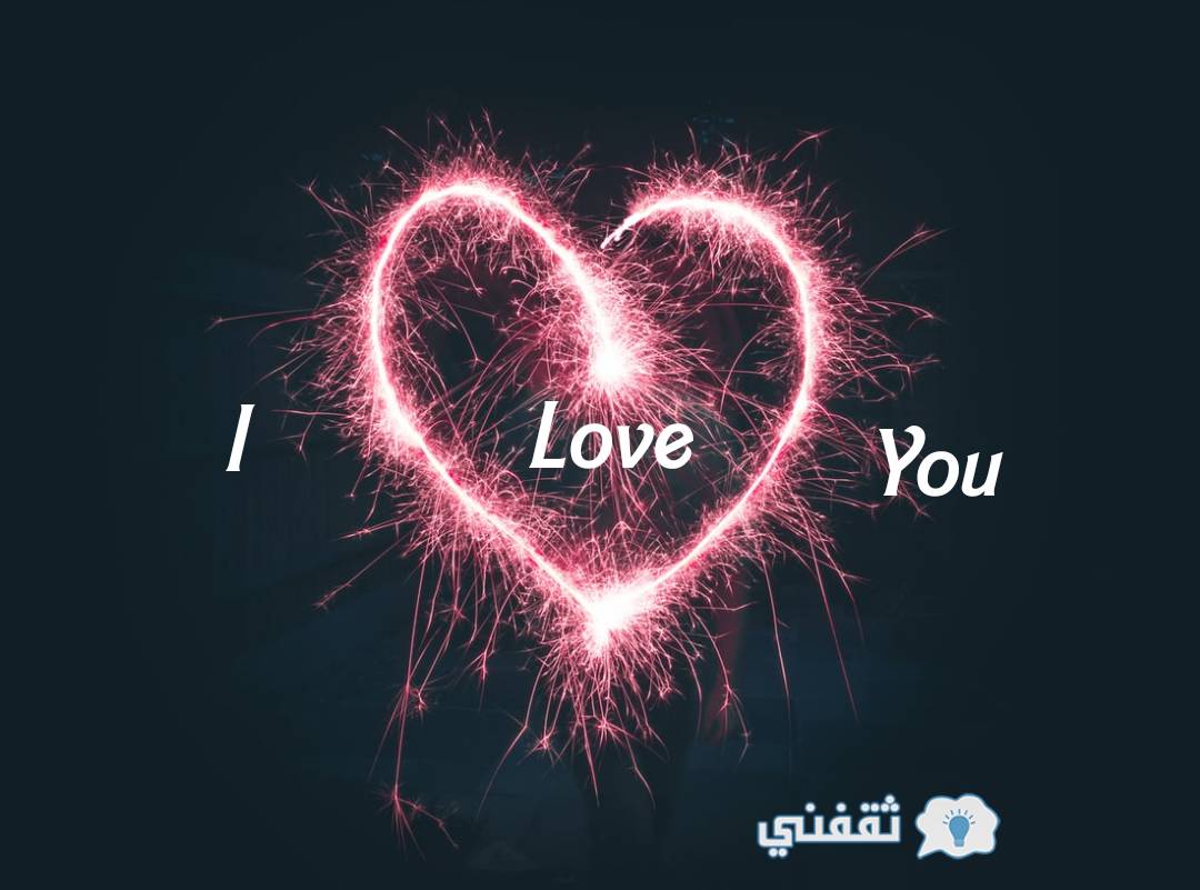 صور تهنئة الفلانتاين 2021