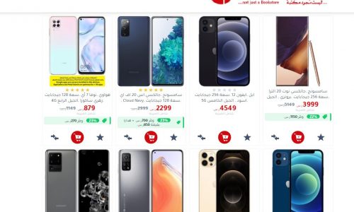 عروض جرير للجوالات