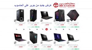 بطاقة سامبا جرير