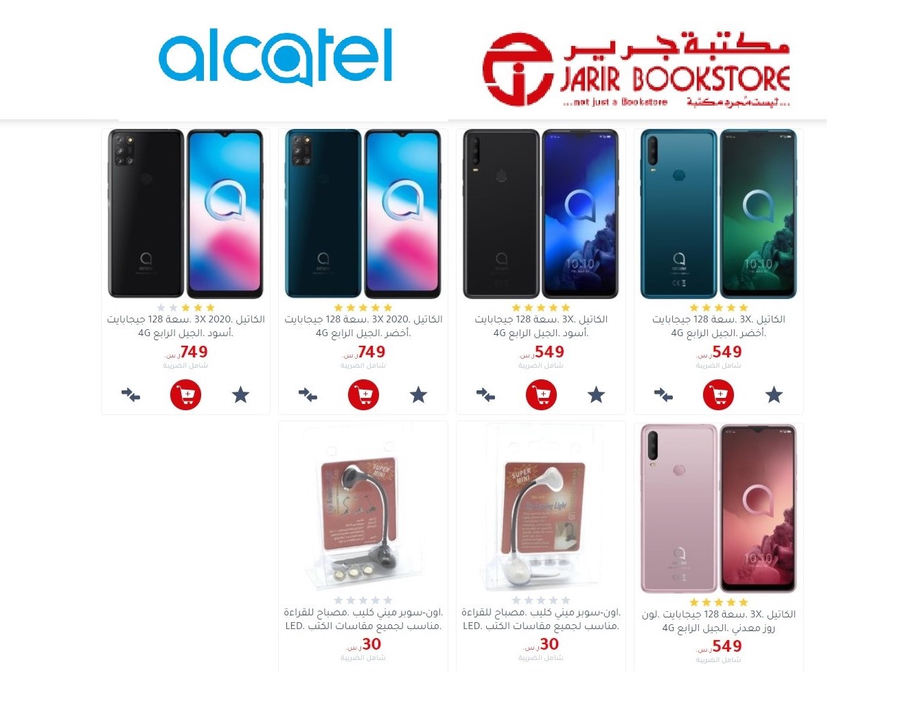بطاقة سامبا جرير