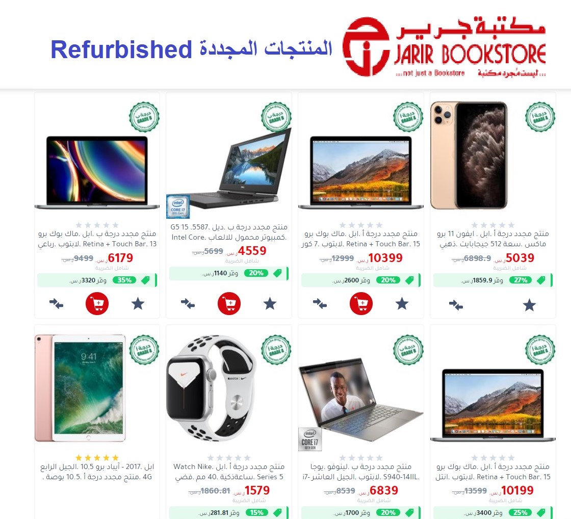 بطاقة سامبا جرير