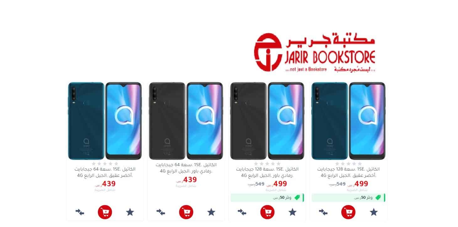 بطاقة سامبا جرير