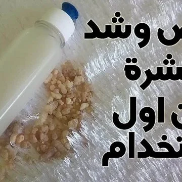 تبييض وشد البشرة