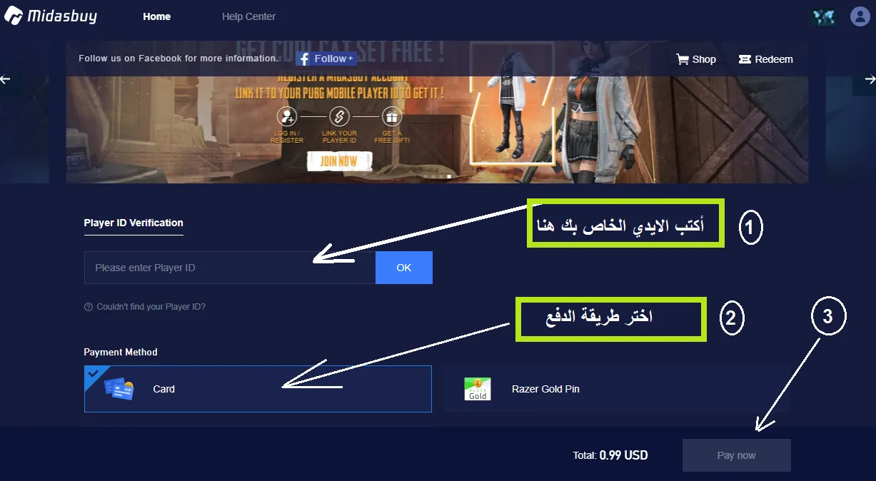 موقع ببجي الرسمي لتحويل الشدات مجاناً لحسابك بطريقة سهلة وأمنة