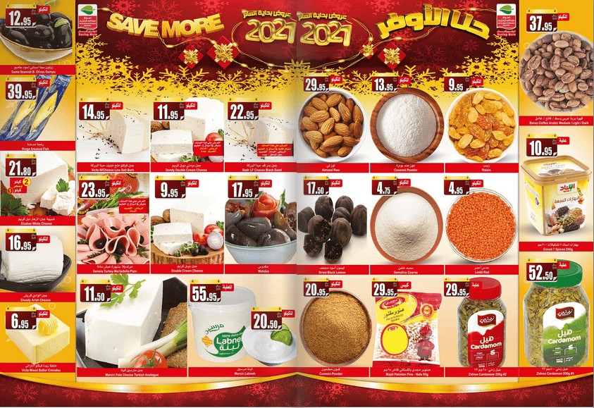 عروض العثيم اليوم