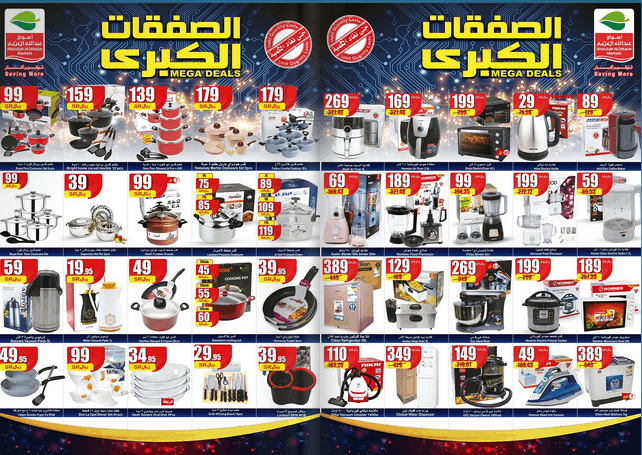 أسواق العثيم