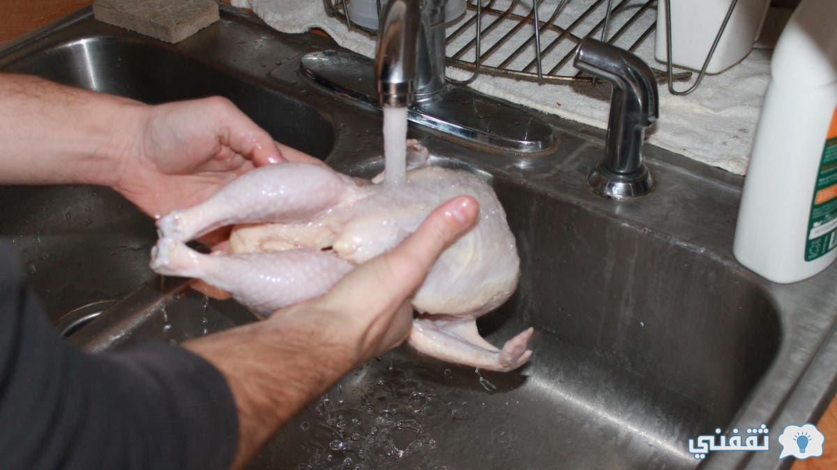 أضرار غسل الدجاج بالماء قبل طهيها