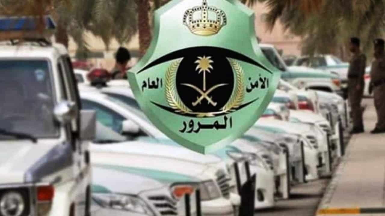 إسقاط لوحات السيارات السعودية