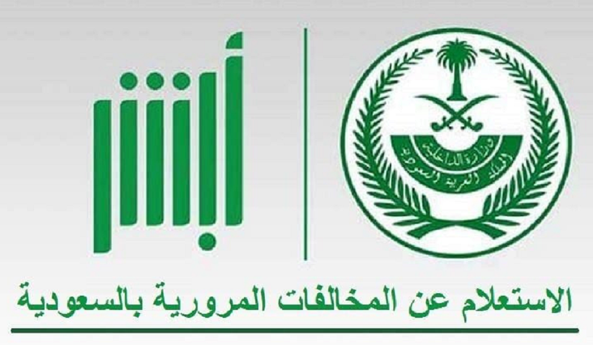 منصة ابشر
