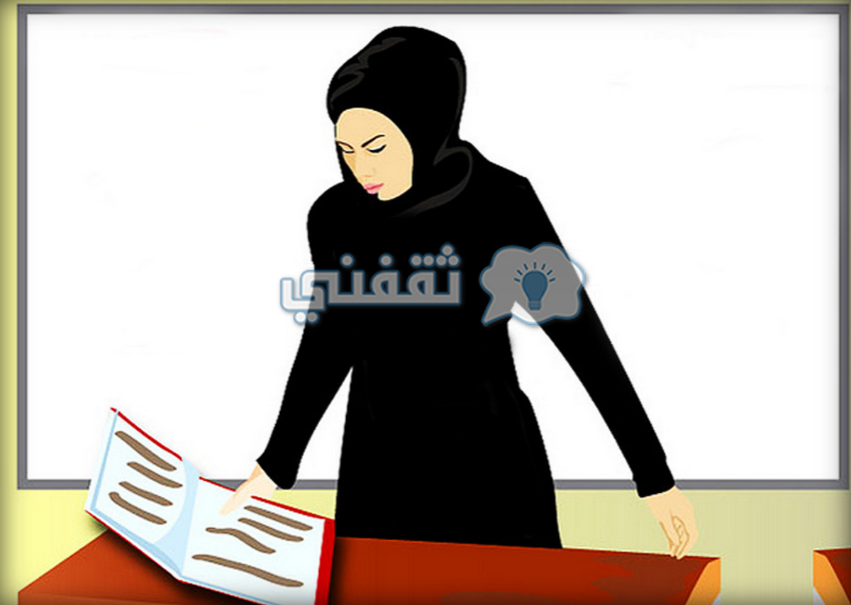 اختبار قدرات المعلمين والمعلمات 1444 والرخصة المهنية للوظائف التعليمية