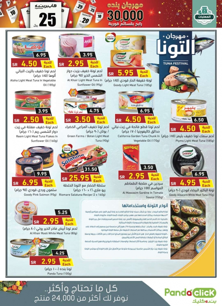 ارخص عروض