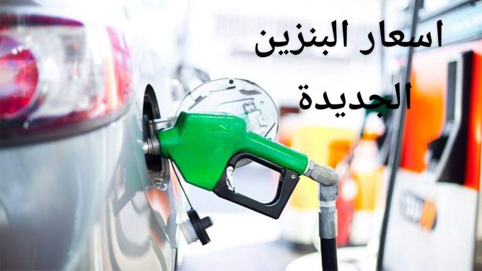 اسعار البنزبن في السعودية اليوم