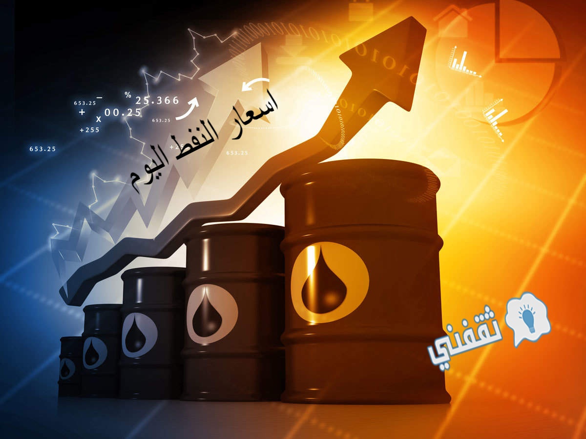 2021 النفط سعر برميل السعودي سعر برميل