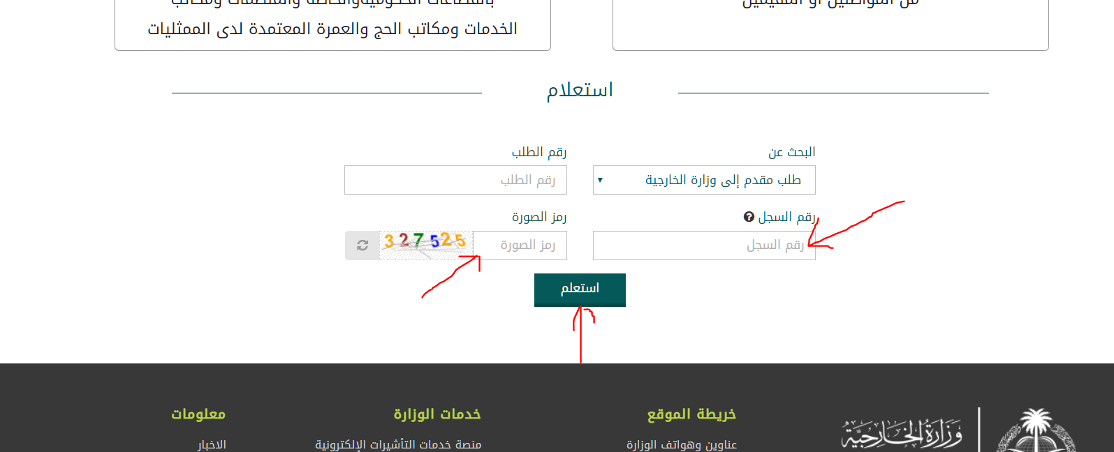 الاستعلام عن اسم الكفيل برقم الاقامة