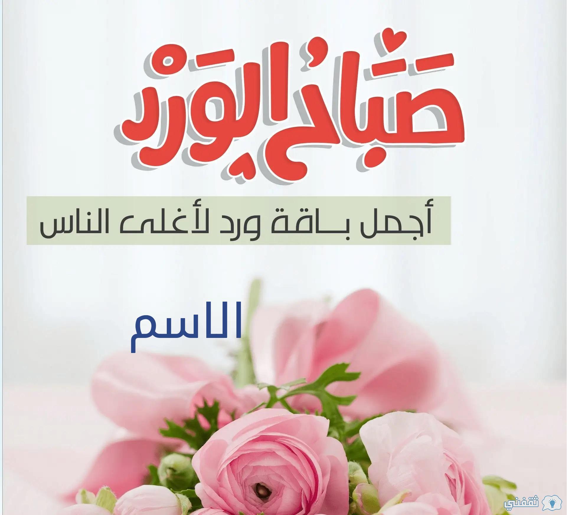صباح الخير png