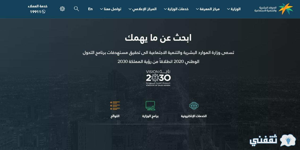 الاستعلام عن موظف وافد