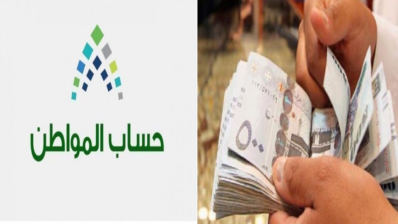 حاسبة الدعم التقديرية من حساب المواطن