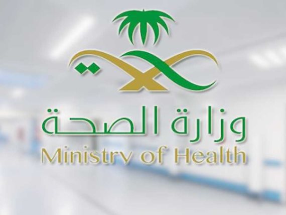 التسجيل في تطبيق صحتي وزارة الصحة