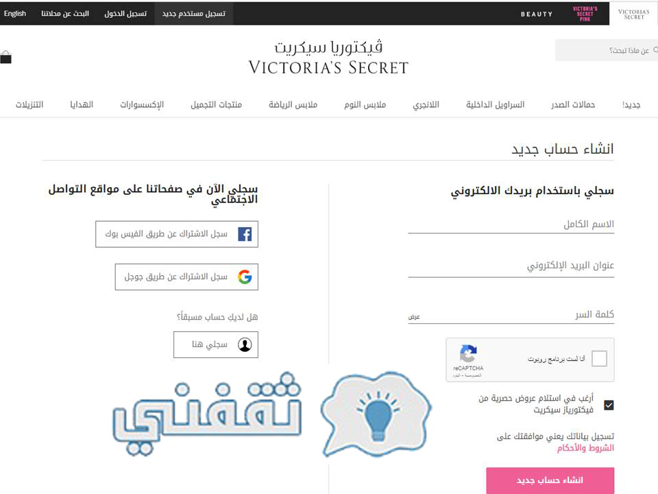 فروع فيكتوريا سيكريت السعودية