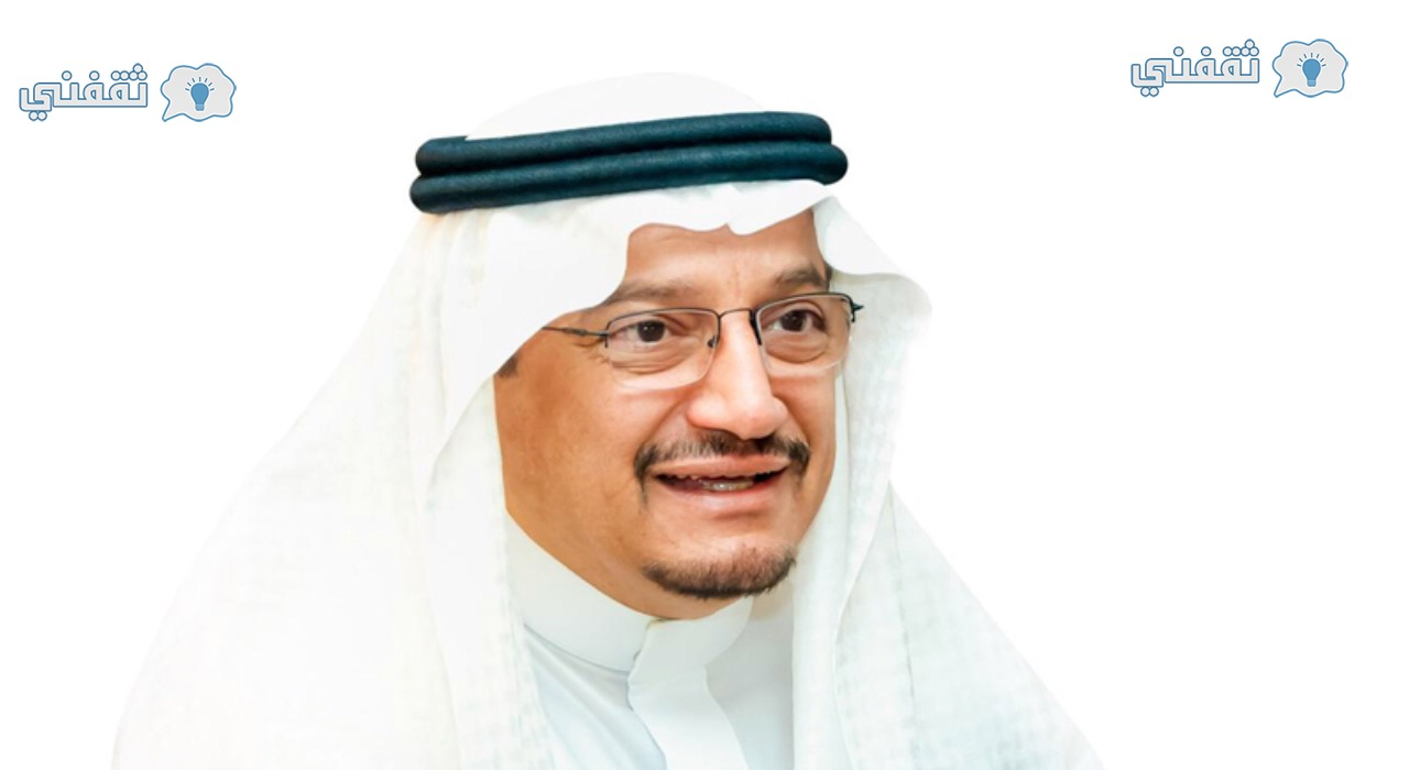 آخر مستجدات قرارات التعليم ضمن أوامر وزير التعليم السعودي