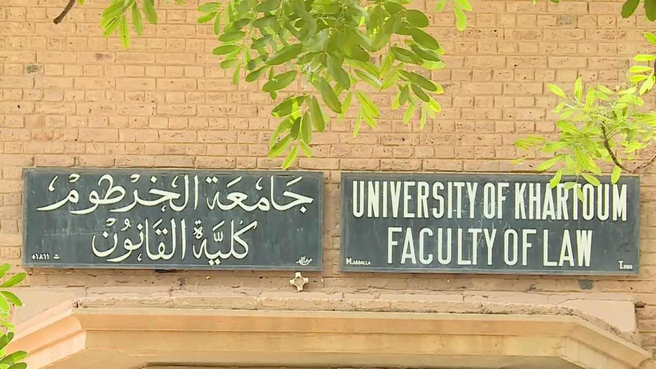 التقديم الإلكتروني للجامعات السودانية 2021
