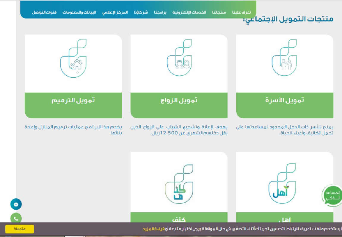 بنك التنمية الاجتماعية