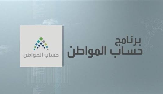 الحالات المستثناة للتسجيل في حساب مواطن