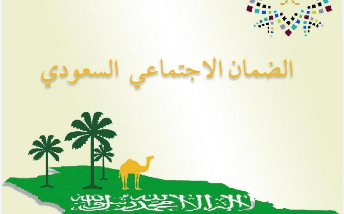 وزارة الموارد البشرية والتنمية الاجتماعية