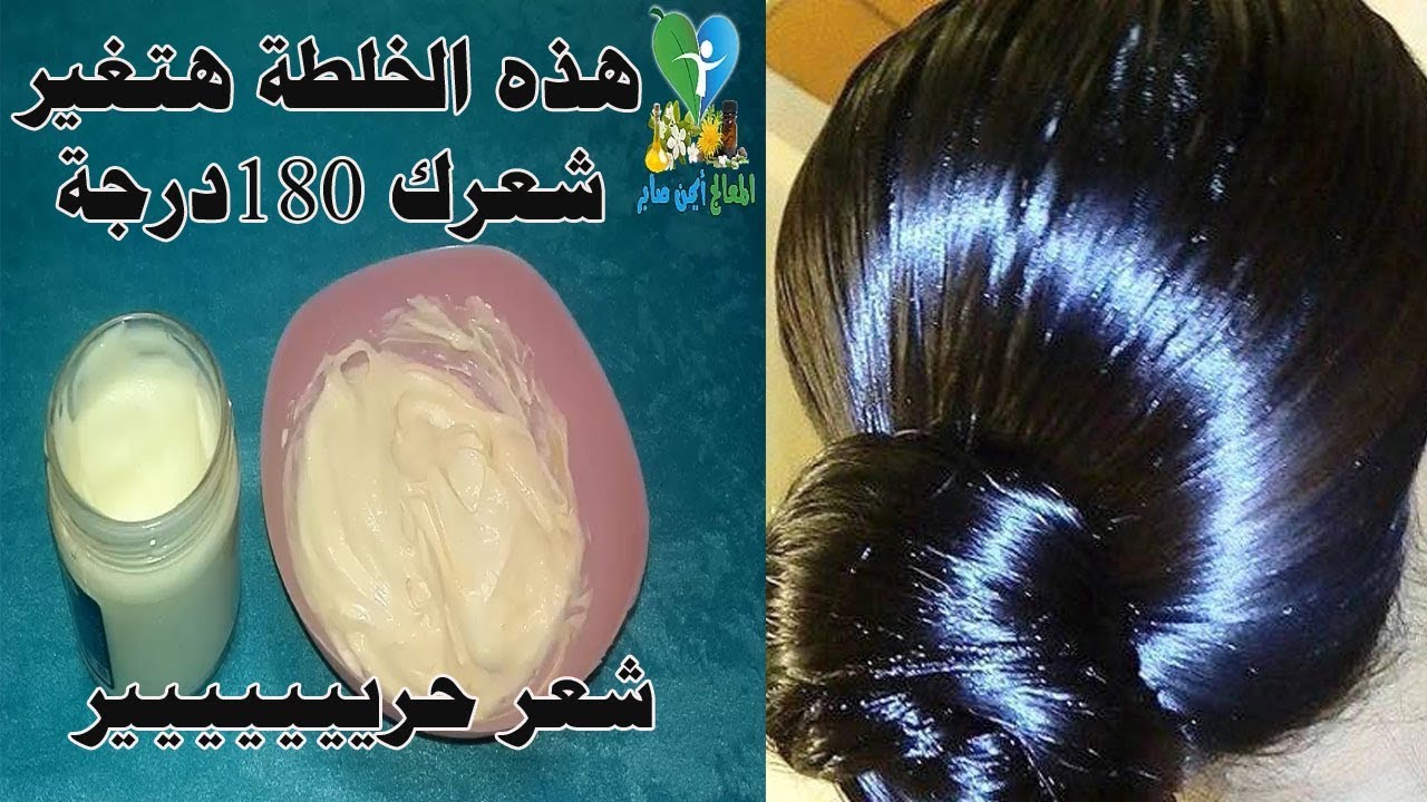 لعمل كيراتين طبيعي داخل المنزل بوصفه سحريه تقضى على الشعر الخشن والمجعد