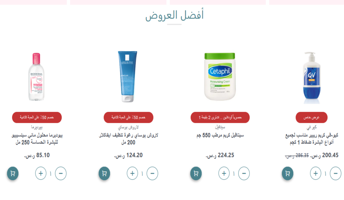 صيدليات النهدي
