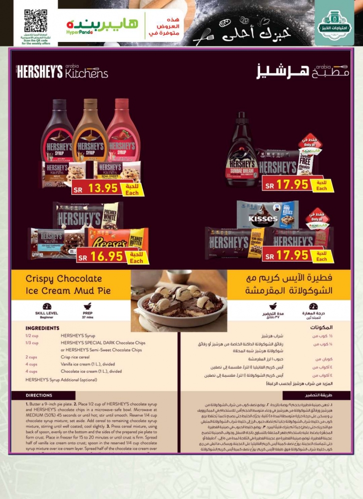 اوفر عروض