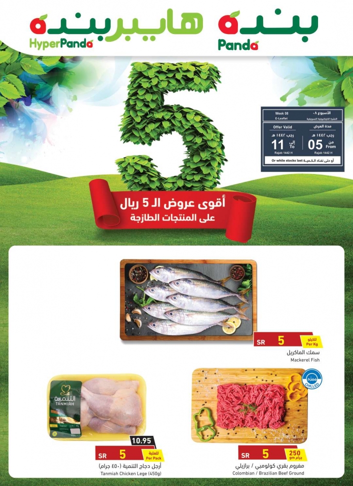 بنده