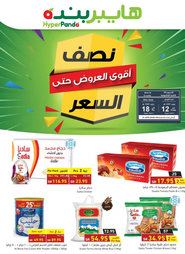 بنده