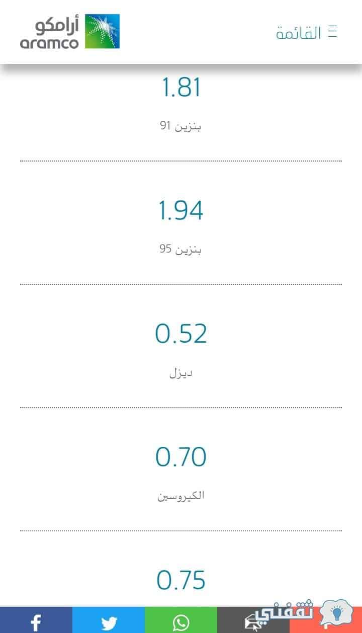 سعر البنزين في السعودية اليوم