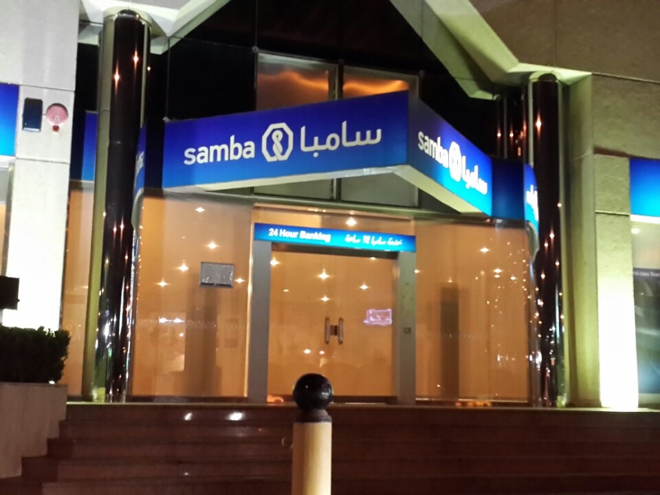 استعلام شرح التمويل الشخصي بدون كلفة أجل من بنك سامبا السعودي 1442 تمويل قصير الأجل