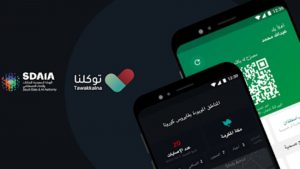 تحميل تطبيق توكلنا