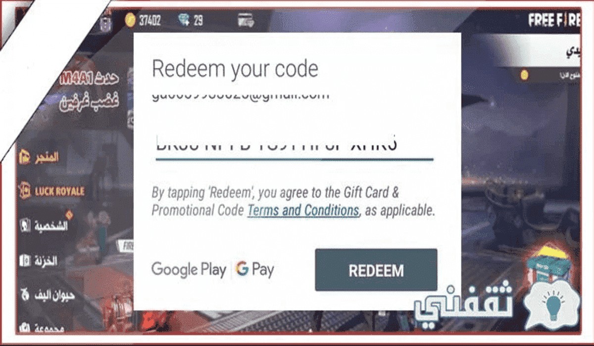 شحن جواهر فري فاير