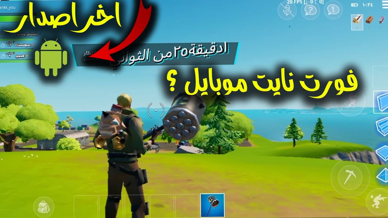 تحميل لعبة فورت نايت 2021