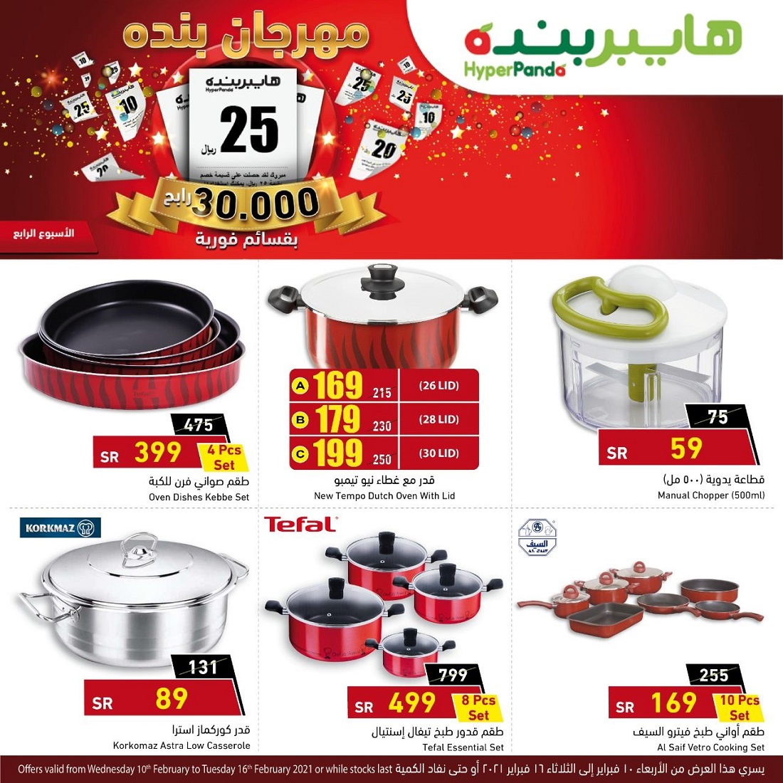 بنده عروض
