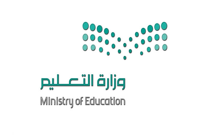 ترقيات وزارة التعليم السعودية