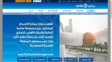 تمويل الخير الشخصي بنك سامبا