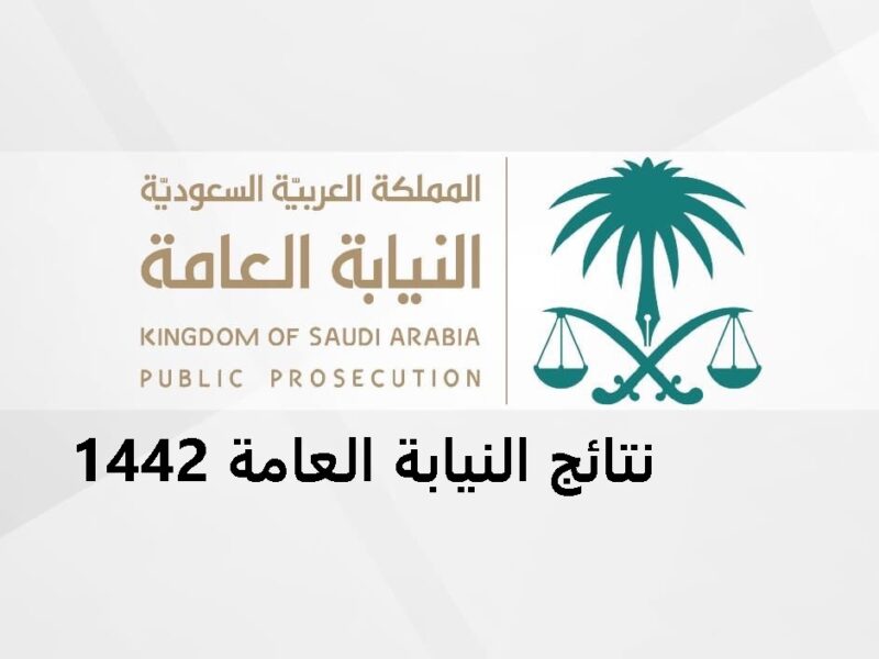 جدارة