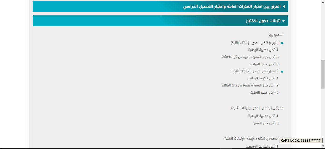 تاريخ اختبار التحصيلي