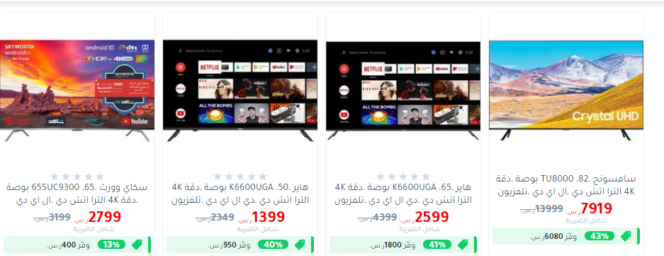أحدث عروض جرير