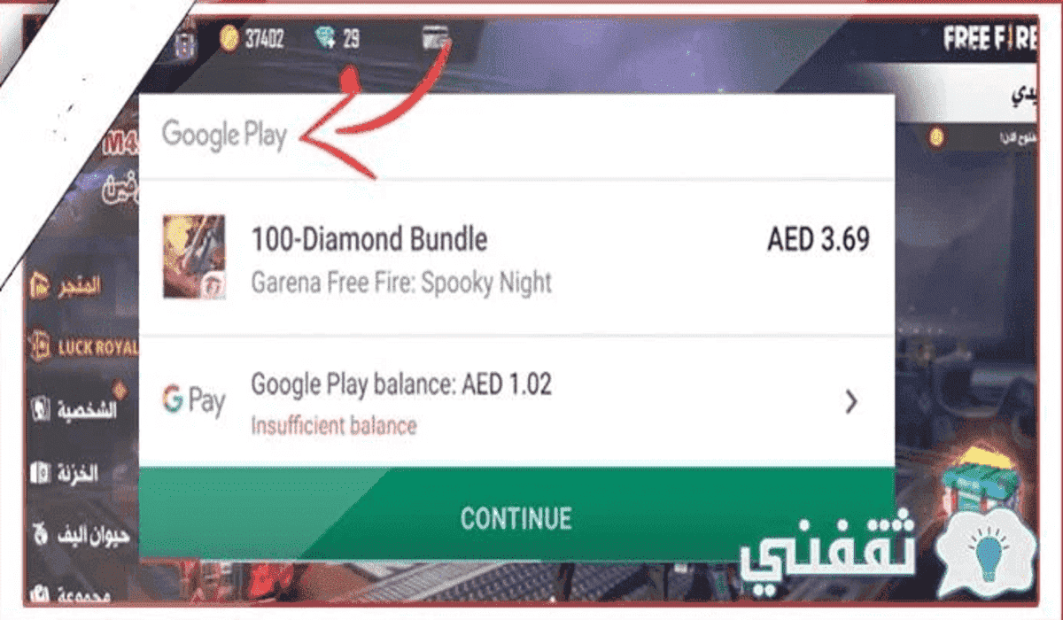 شحن جواهر فري فاير